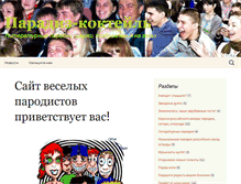 Tablet Screenshot of parodistov.net